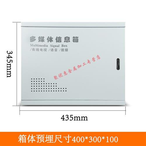 速发弱点箱点弱电箱多媒体号光纤信息箱百空箱暗装大箱弱 网络集