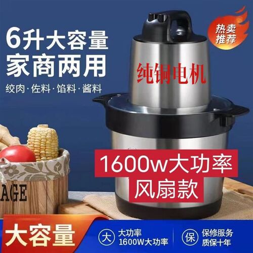 速发新家绞肉机6升10升12升1800瓦大容量品用商肉肉丸鱼丸绞用菜