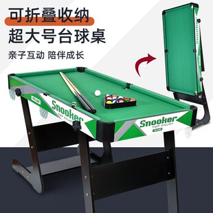 速发台球桌家用儿童大号桌球迷你小型室内男孩-面玩子亲具成人6桌
