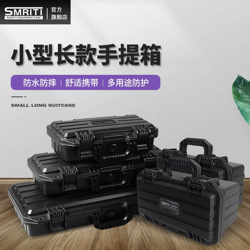 速发RITI传承设备箱多载能户外车工功具箱塑料A手提式仪器防护箱