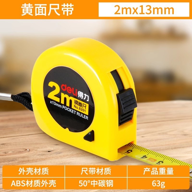 速发820多具钢卷尺米/5米/10米工规格绘图制图测量工具计算