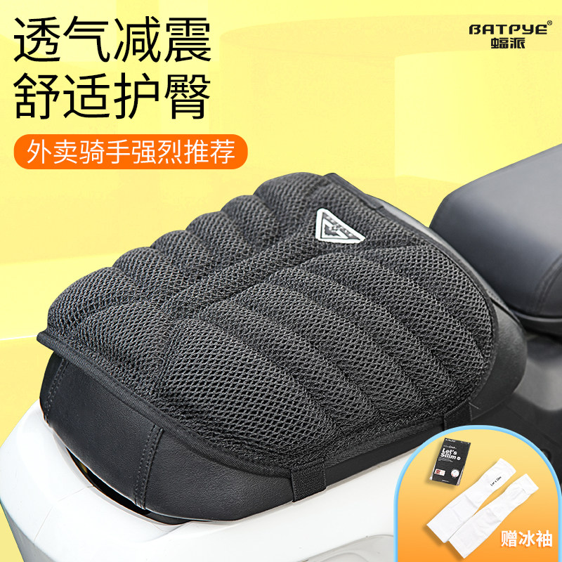 速发摩托车座垫车热垫踏板车电动隔坐垫减震隔热垫防水防晒座套透