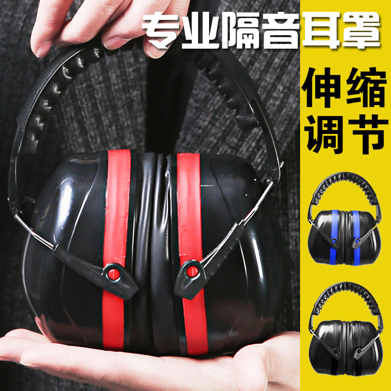速发隔音耳罩睡觉防噪音睡眠用侧睡学生宿舍降音防吵神器降声耳机