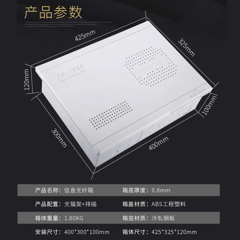 速发光纤箱家用多媒箱箱弱集箱光纤入户信息箱网络电线体布线箱特