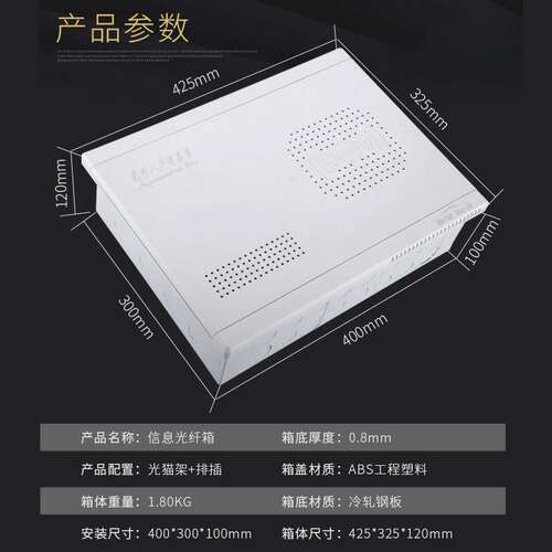 速发光纤箱家用多媒箱箱弱集箱光纤入户信息箱网络电线体布线箱特