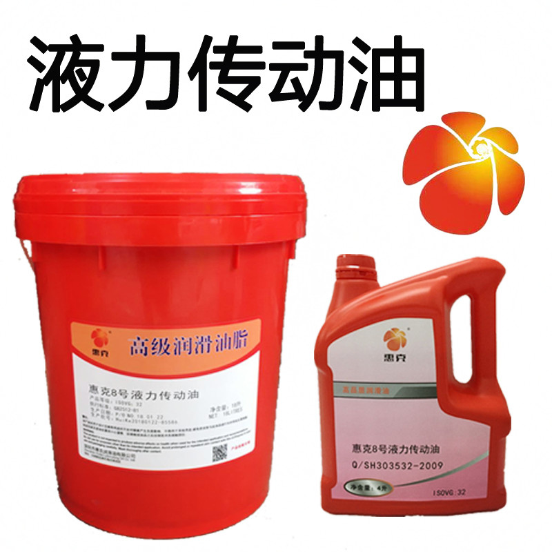 8号液力传动油6号液压液力传动润滑油4L18升200升