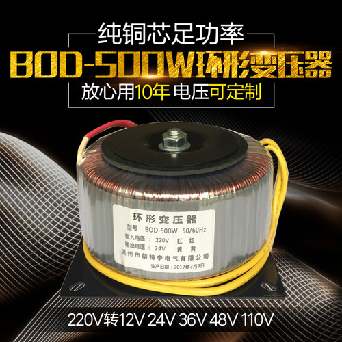 速发BODV00W80V2双0V转变12V24548V110V2交流功放环形变压器