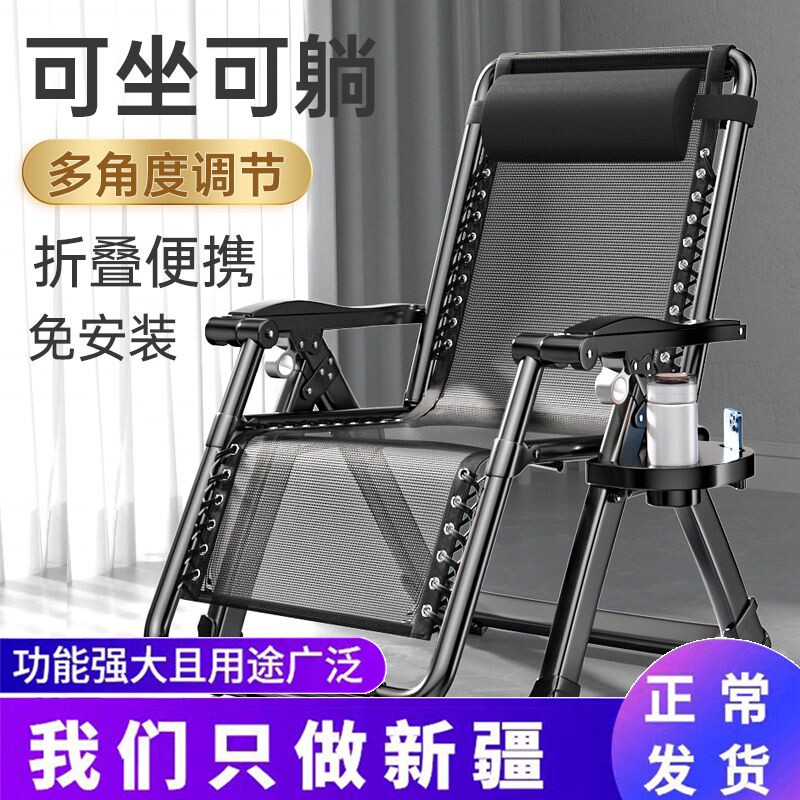 速发新疆躺椅折叠椅子午休床椅午睡椅子办公靠懒人室背椅陪护家用