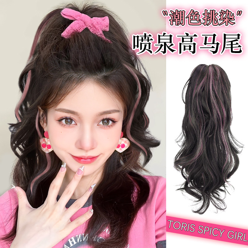 速发马尾发马长发抓夹式瀑布半扎高马尾彩色辫子卷发自然蓬松假假