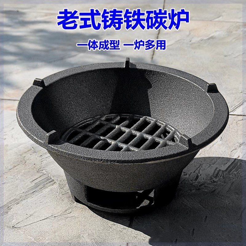 速发老式煲铁炭炉家用铸汤烧烤炉户外便携取暖煮茶围炉中用耐式小