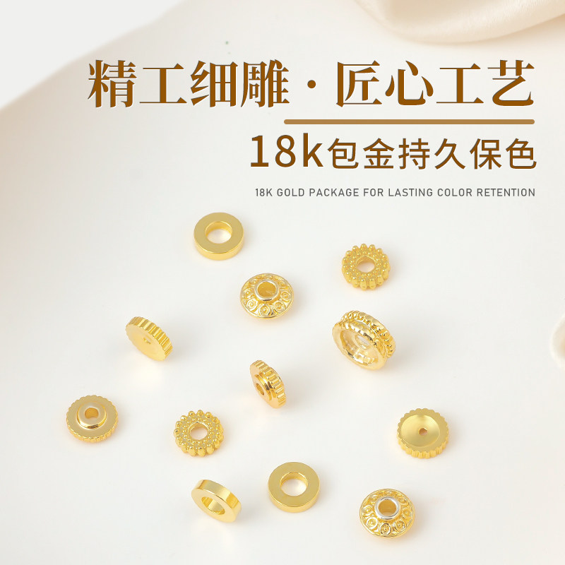速发18K包金隔片雪花垫片diy串珠手链手串隔垫文玩金色小隔珠配饰