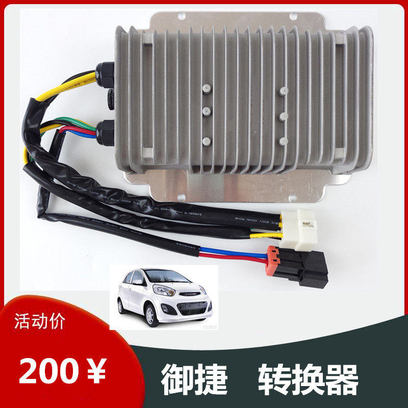 速发电转于御捷0御捷Q5SQ6乐唯V6V5电动汽车适压用换器变压器