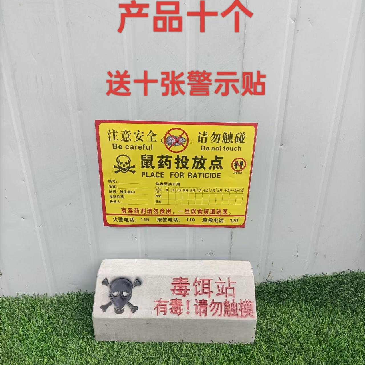 速发陶瓷捕笼器神器老鼠屋放置盒老鼠洞药投放器诱饵毒饵站水泥