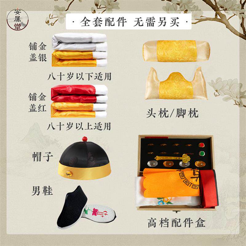 现货寿衣男款全套面料冲喜装大衣七件套老人去Y世殡葬用品