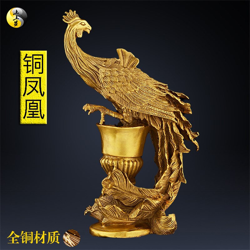 速发铜凤饰摆件火凤凰婚姻结婚礼品用品软居家装凰品纯铜金凤凰