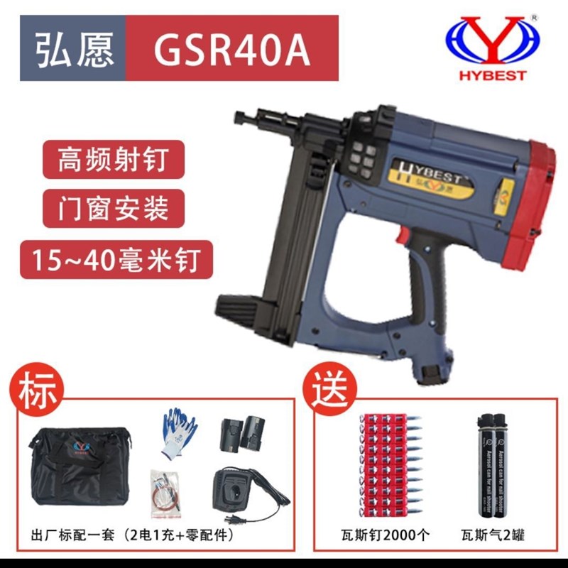 速发瓦斯射钉钉射钉枪瓦斯枪电动水管打抢钢排钉水电门窗地泥安装