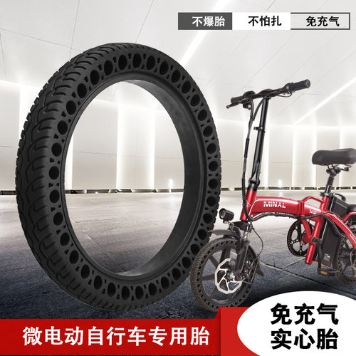 速发不爆14x2..电动车.心蜂窝胎.0/2575-10代驾14x2实125