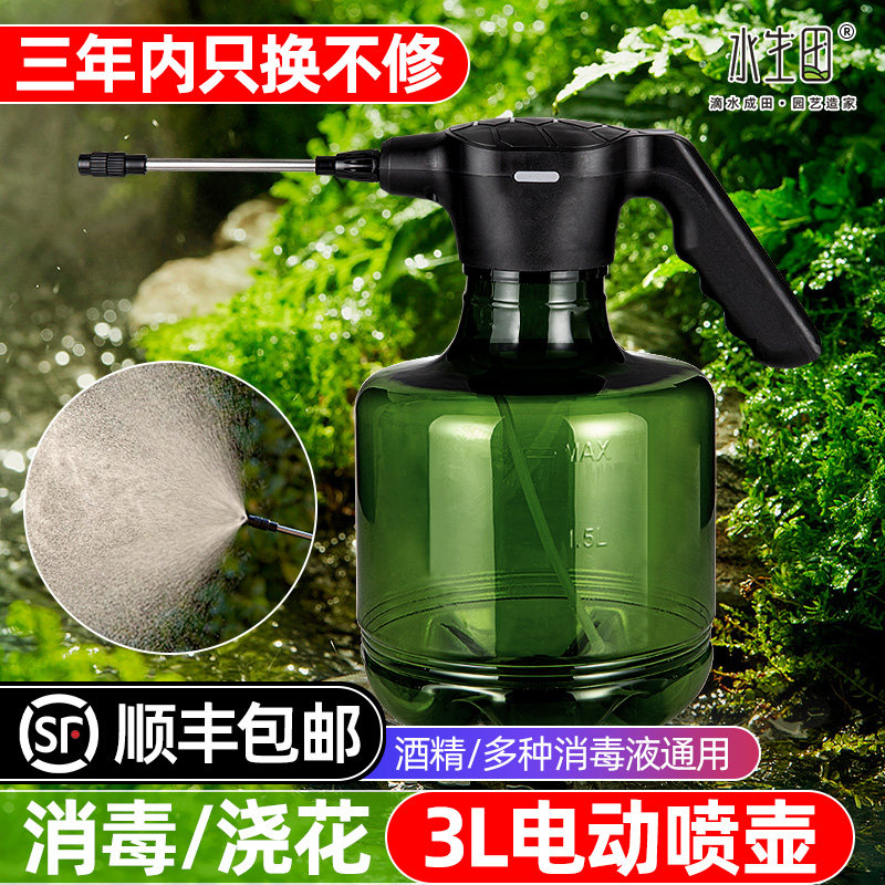 速发高端电动喷壶浇花神器洒用酒精家毒专用雾状喷水喷雾器消水壶