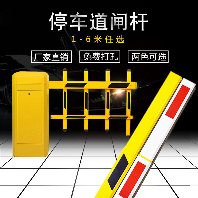 速发停车直出入口道闸杆收费拦小起落场杆车区门卫升降栅栏杆挡车