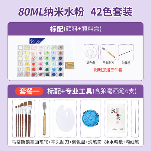 速发水粉颜料冻装美术生专用集训艺考果套装专业纳米丙粉脱胶金榜