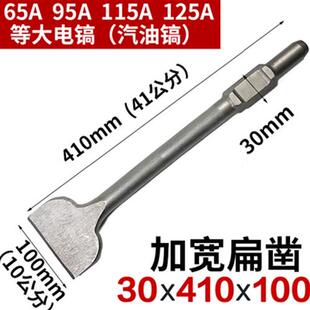 速发销大电镐刚凿钻锤电钻冲击电头凿子镐钎电镐槽O铲子超宽凿开