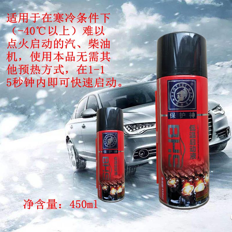 速发保动神低温启起液冬季汽油柴油快速平稳启动迅速动护剂保护