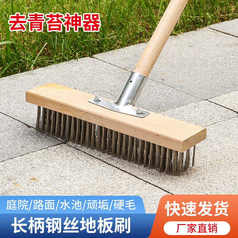 速发钢子刷刷地砖刷丝长神不锈钢地板刷硬毛水泥青苔柄器除锈清洁