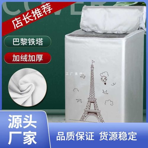 速发现货速发7J28迷你婴儿童四面全包波开盖轮上洗衣机罩小型宝宝