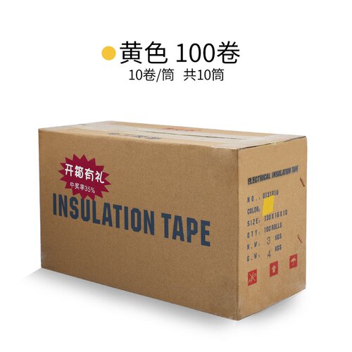 速发带绝缘胶带耐大高温电水用布c卷50M阻燃pvf防工专胶四色带