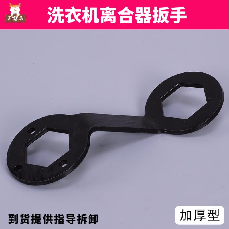 现货速发滚筒洗衣机轴承拆卸拉马工具维修离合器三爪拉马内筒扳手
