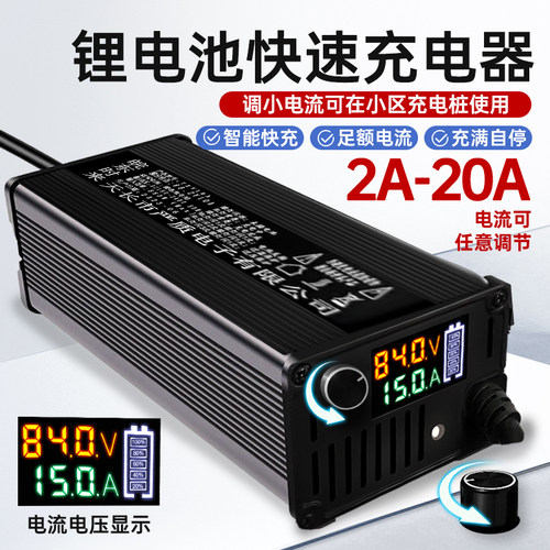 速发锂60V48V72V电调可流铝壳8A1铁A12A15A快充三元0锂