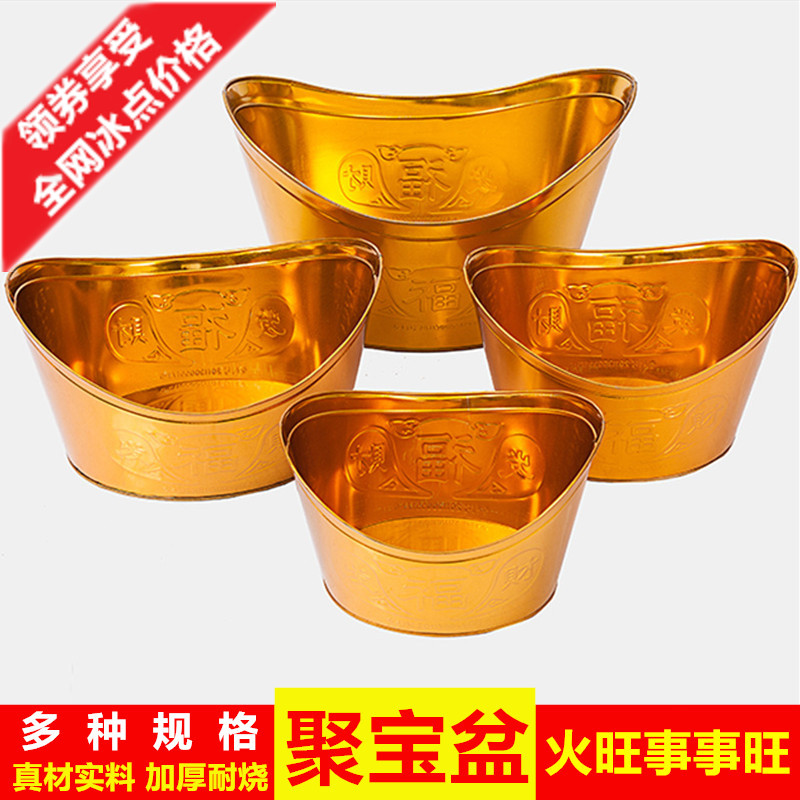速发家用祭祀烧纸盆聚宝盆烧纸焚元宝盆烧焚盆火盆钱化炉烧经盆化