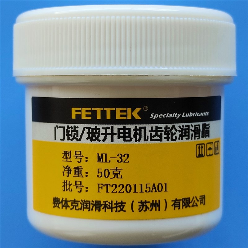 汽车门锁锁块润滑油脂车门尾门锁扣玻璃升降器马达-60黄油
