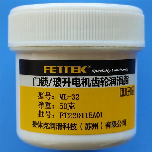 汽车门锁锁块润滑油脂车门尾门锁扣玻璃升降器马达-60黄油
