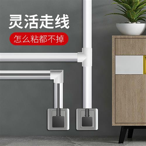 速发电线墙神器遮挡条美化固壁收纳藏网线走线定器装饰理线器线管
