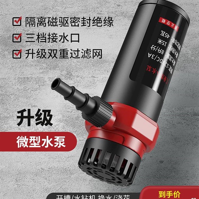 速发小水泵12v小型迷你家用鱼缸自吸泵可携式增压开槽机水钻抽水