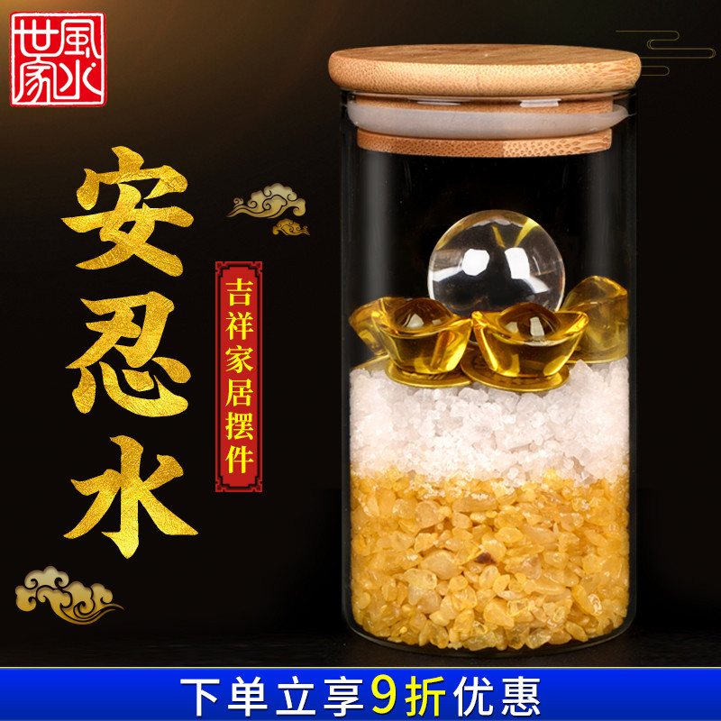 速发安忍水摆件玻璃瓶材料五黄二黑水晶碎石五钱家居摆件安忍水
