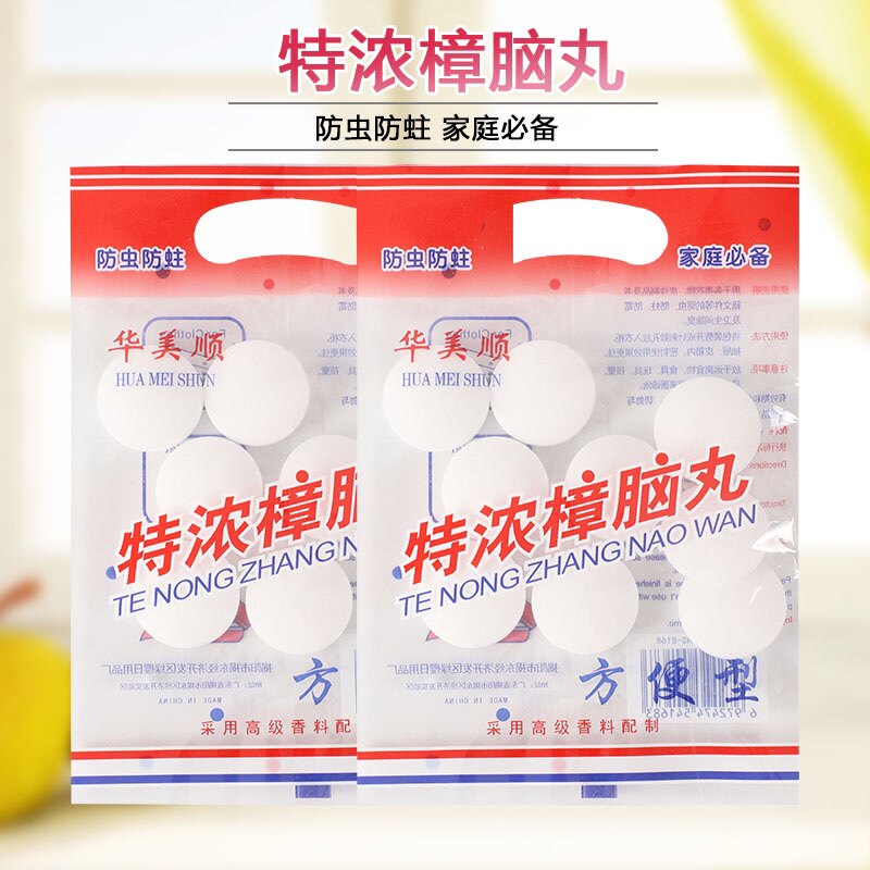 速发厂价直批樟脑丸防霉防蛀防虫特大九粒吊顶专甪特浓不含杂质纯
