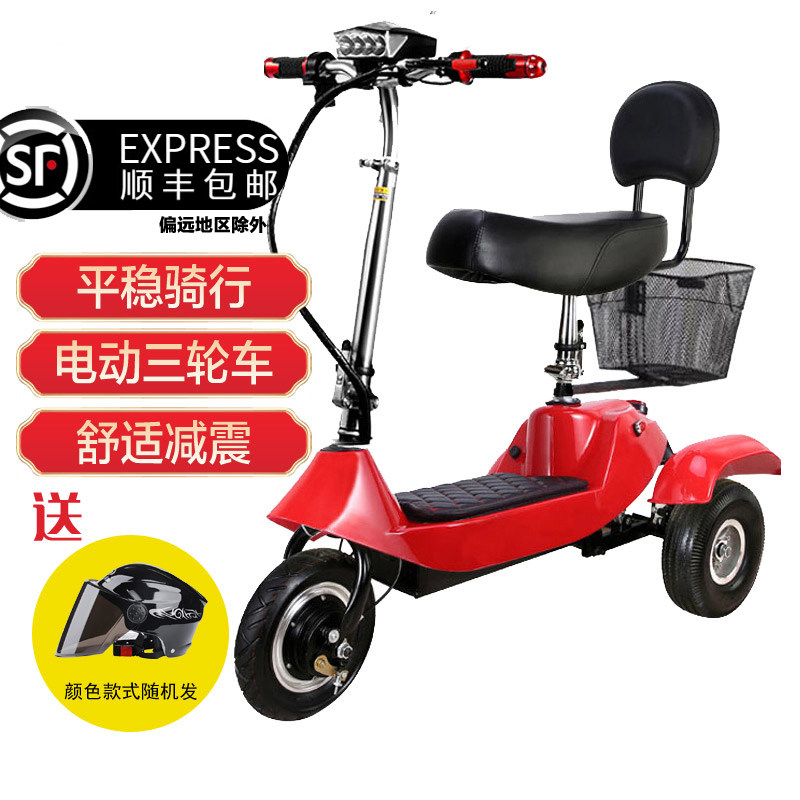 速发电动三轮车人折叠迷你休闲小型家用士电瓶车成老人可代步车