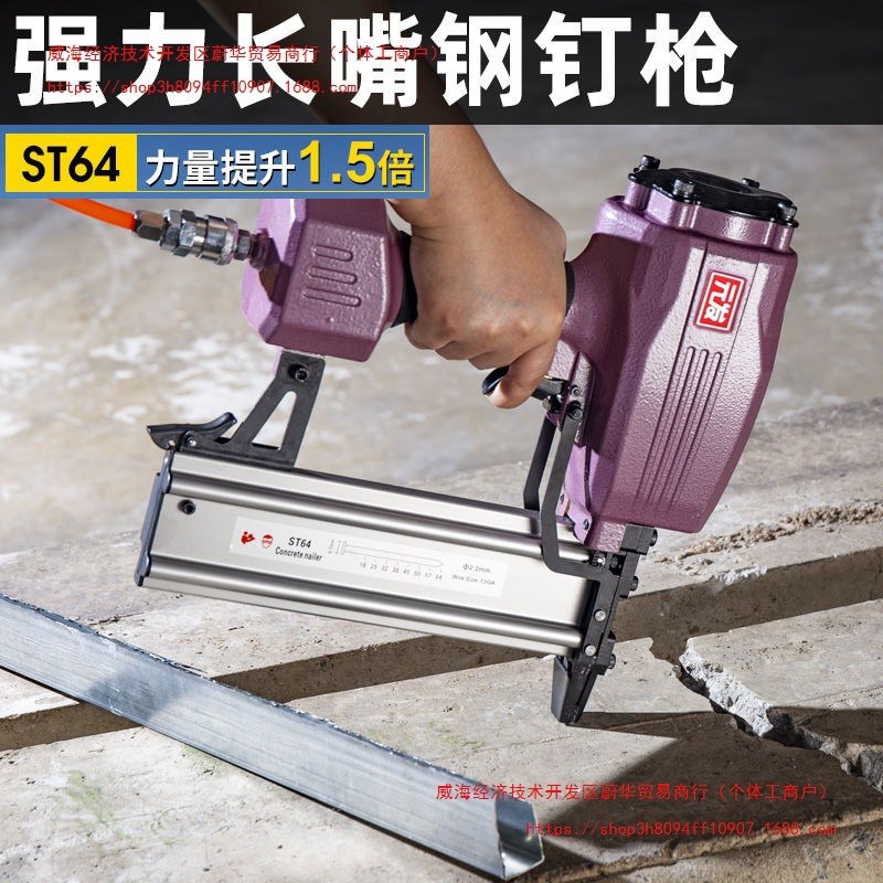 速发气钉枪S边64M长嘴钢钉枪 木工钉钉枪装修T龙骨吊顶射排枪