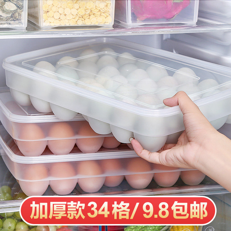 速发鸡蛋盒冰箱保鲜收纳盒厨层冻盖冷带多房放鸭蛋神器防摔鸡蛋格