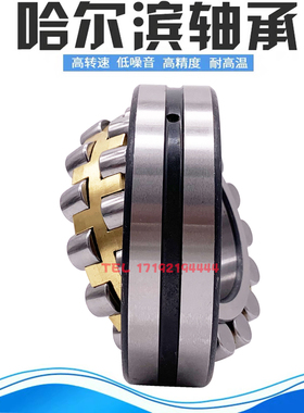 速发哈尔B滨轴承222C 22240 22244 22248 22252 22256  8A K /W