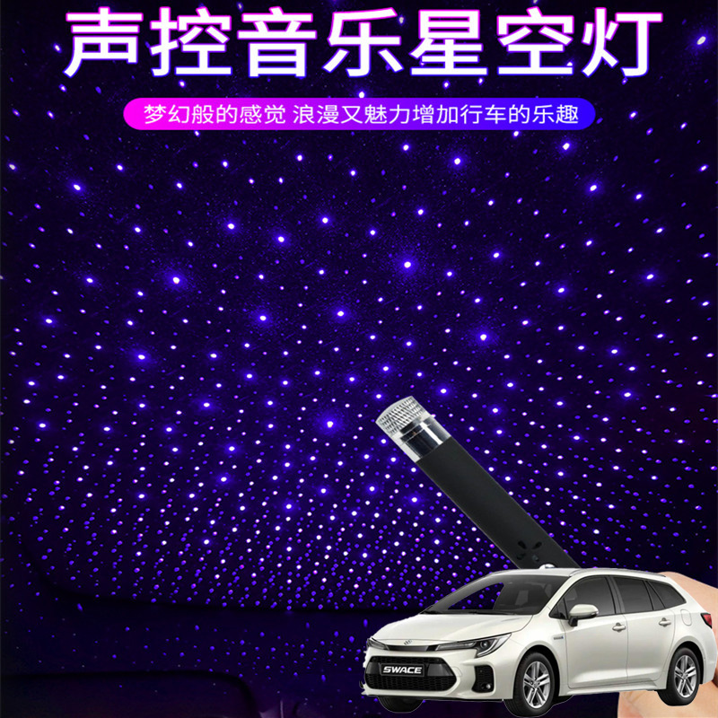 现货速发适用铃木Sw Beo Ciaz汽车星空顶氛围灯车顶气氛灯节奏灯