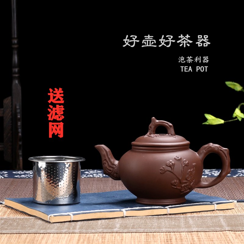 速发宜兴紫砂壶茶锈钢过滤泡茶茶家用小容量器碗杯套装功夫茶具花