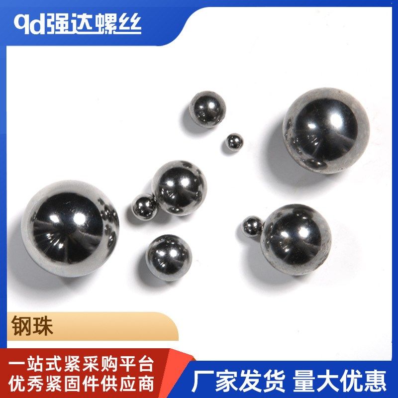 速发M14M5M泥M8-弹2mm1珠6丸子滚珠钢球滚珠蛋珠8毫米