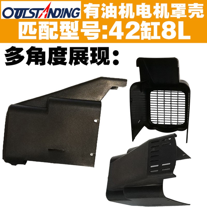 奥突斯配件空压机罩壳42/48/55/V型双缸有油空压机气泵塑料壳