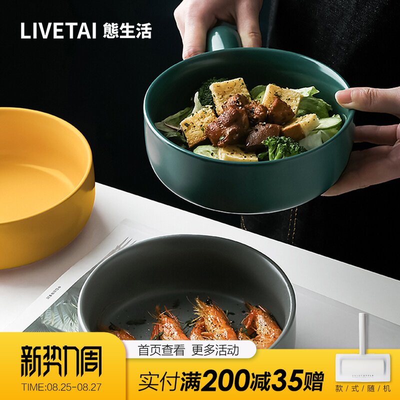 速发态生活烤韩版风把手用个陶瓷 碗盘家单面碗吃饭餐具水果沙拉
