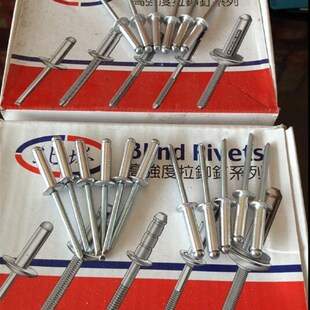 速发北塔北抽芯铆钉 1塔铝铆钉 拉钉 铝拉钉4*牌6