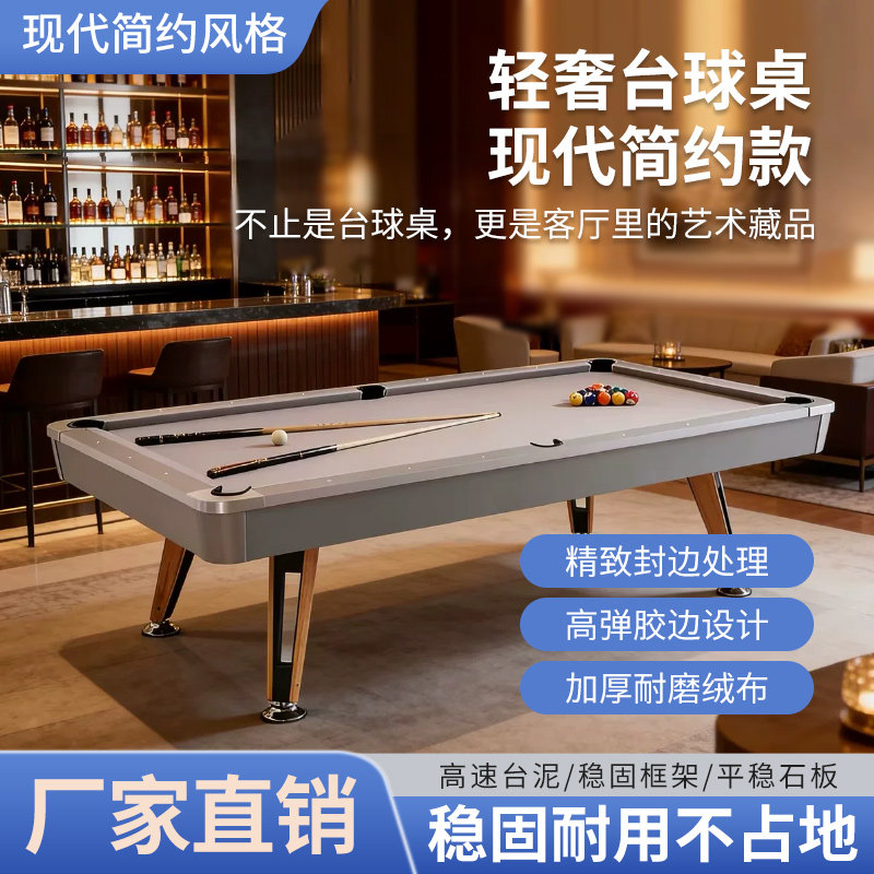 标准型大理石台球桌台三合一家用商用球桌会议桌美式台球桌