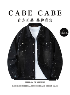 CABE CABE重工满天星烫钻牛仔外套男秋潮牌宽松休闲翻领工装夹克